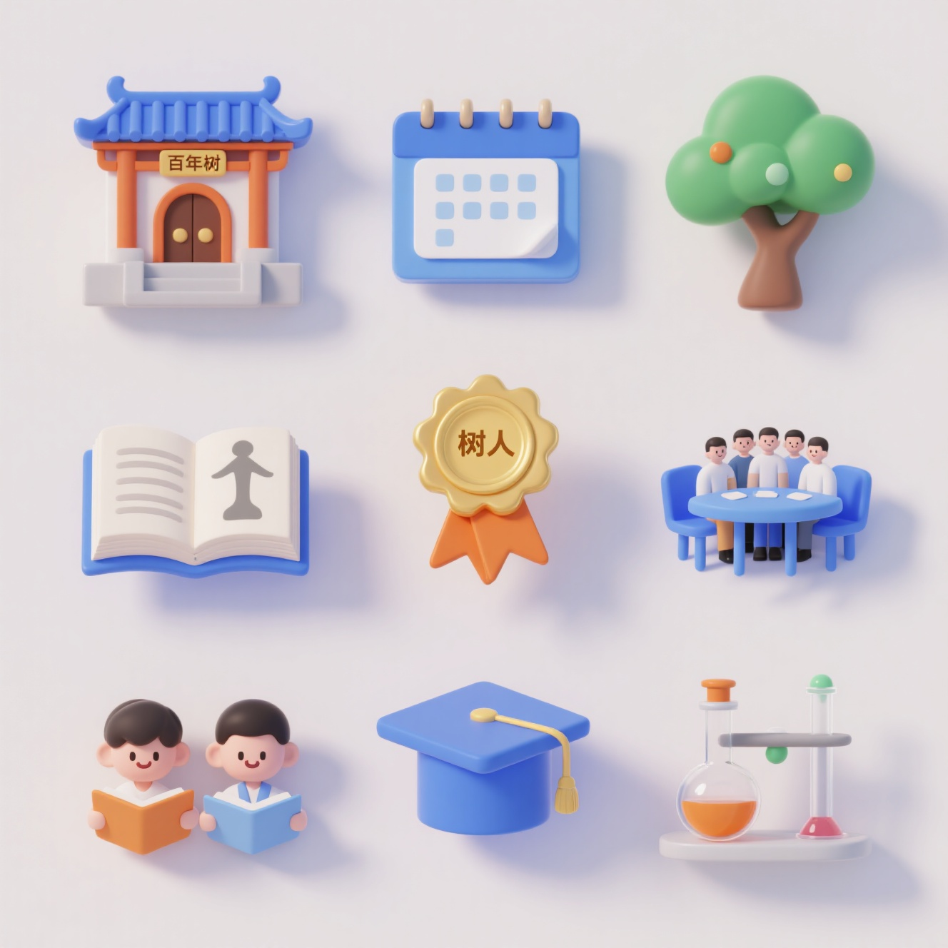 UI图标立体3D,这是一个优雅而现代的教育主题3D图标集。整体设计使用教育蓝、橙色和白色作为主要色彩调色板,所有图标均采用3D渲染,具有柔和的哑光质感和精致的阴影效果。该图标集包括12个元素:一个中式建筑大门、一棵百年树人建筑,一个书页创意、一个立德树人、一个蓝色会议、两个读书小人、一个标有“树人”的蓝色日历、一个带有金色缎带的奖状、一个蓝色博士帽、一个带硕士合照、一个做实验场景。所有图标保持一致的比例和设计语言,具有圆角和精致的细节,适合在各种尺寸下使用,使其成为现代教育主题设计的理想选择。该图标集的风格既简约又精致,在保持节日氛围的同时展现出优质的设计质量。