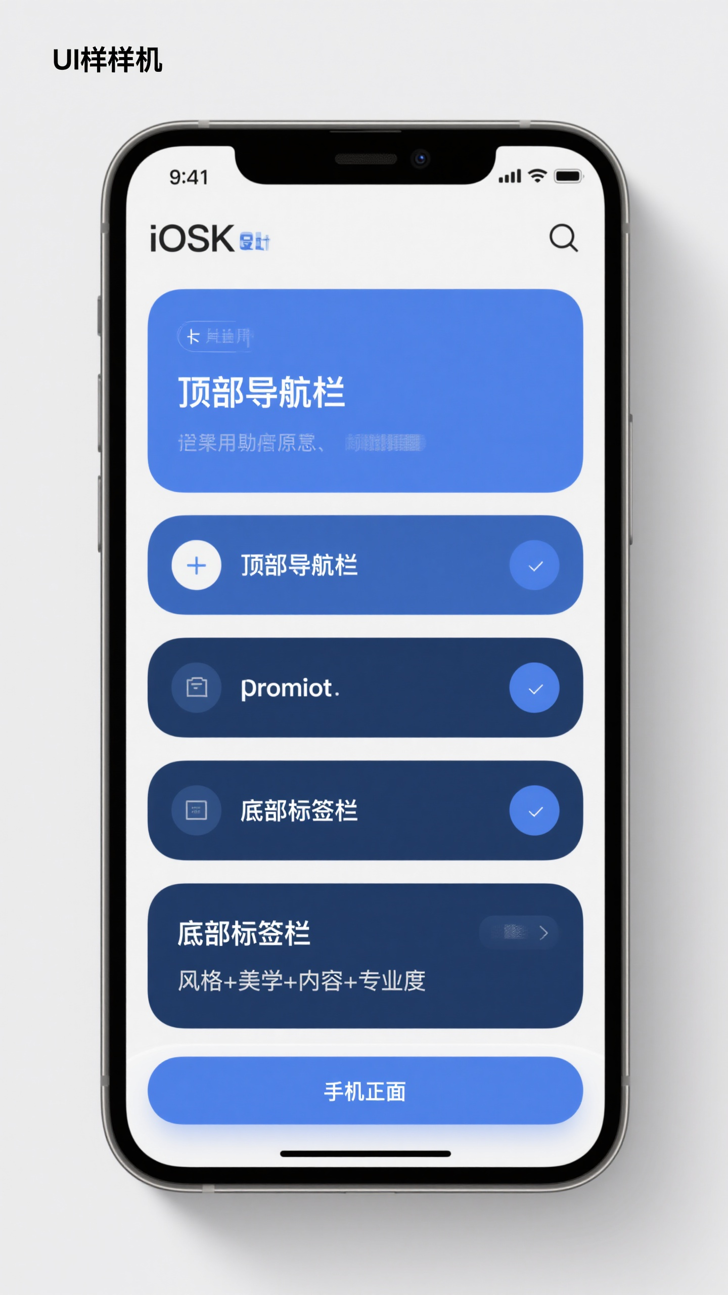 UI手机效果图,现代简约手机UI样机,iOS风格界面设计,白色背景配蓝色主题,清洁的导航栏,卡片式布局,圆角按钮,优雅字体排版,手机正面展示,柔和阴影效果,极简主义风格,专业UI设计