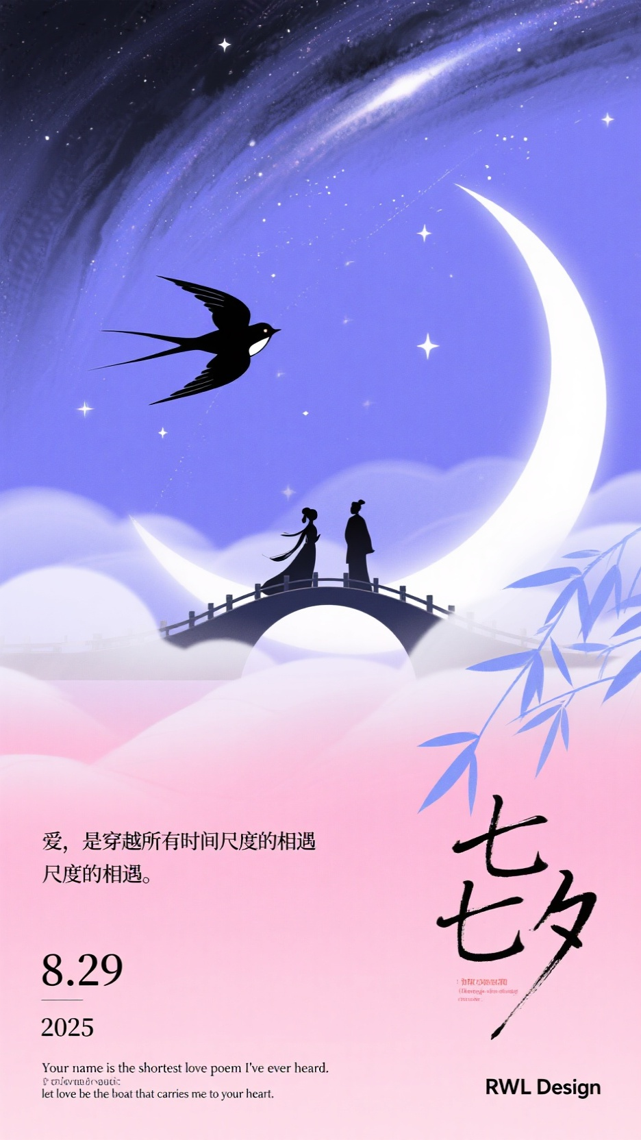 插画海报七夕,平面插画,海报设计,高级感排版,新中式美学,中国当代艺术风格,新中式宋代主题,国风美学,高饱和渐变背景,超现实,整个画面左下方放日期“8.29”和“2025”,中式写意水墨画,七夕主题,描绘银河与鹊桥的意境而非具体人物。画面中大量留白,形成云雾缭绕的宇宙空间,数笔浓墨挥就出喜鹊的剪影,飞向远方,勾勒出鹊桥的弧形。一弯淡墨渲染出新月,点缀几颗疏落的星辰。一对抽象的墨点象征牛郎织女,在鹊桥中心遥相呼应。画面右下角有一枝淡淡的兰草或竹叶,增加文人气息。色调由上到下从紫蓝到粉红渐变,层次丰富,墨韵淋漓,充满静谧、空灵与遥远的相思之感。底部留有大量空白用于书写飘逸的书法字体。主题“爱,是穿越所有时间尺度的相遇。”,人物表情细腻,传递温暖与期待感,整体氛围高级且具有商业吸引力。日期部分有点缀小字“Your name is the shortest love poem I've ever heard.”,横向排布底端左侧“ let love be the boat that carries me to your heart.”,极小号字体,横向排布;右下角“RWL Design”极小号字体,横向排布,统一用衬线体,避免色彩,避免写实,避免人物细节,避免画面过满,避免卡通,避免西方元素,避免油画画风