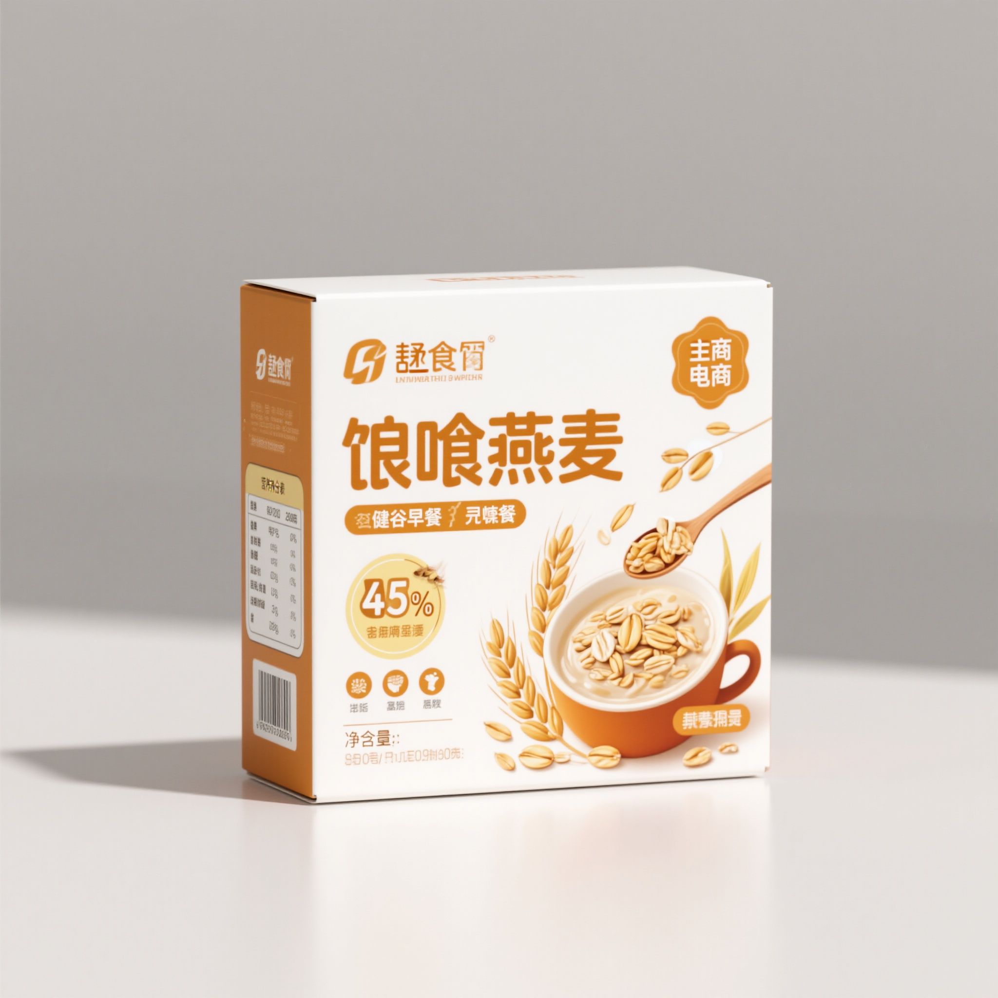 电商主图燕麦,速食食品电商主图,即食燕麦包装盒,健康谷物图案,营养成分展示,早餐食品感,温暖色调,产品正面居中,简洁白色背景